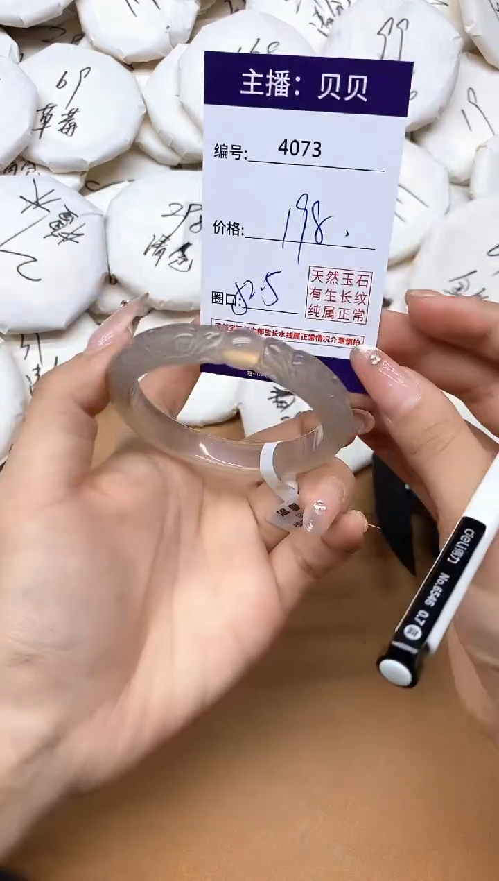 手镯玛瑙/玉髓未镶嵌4073