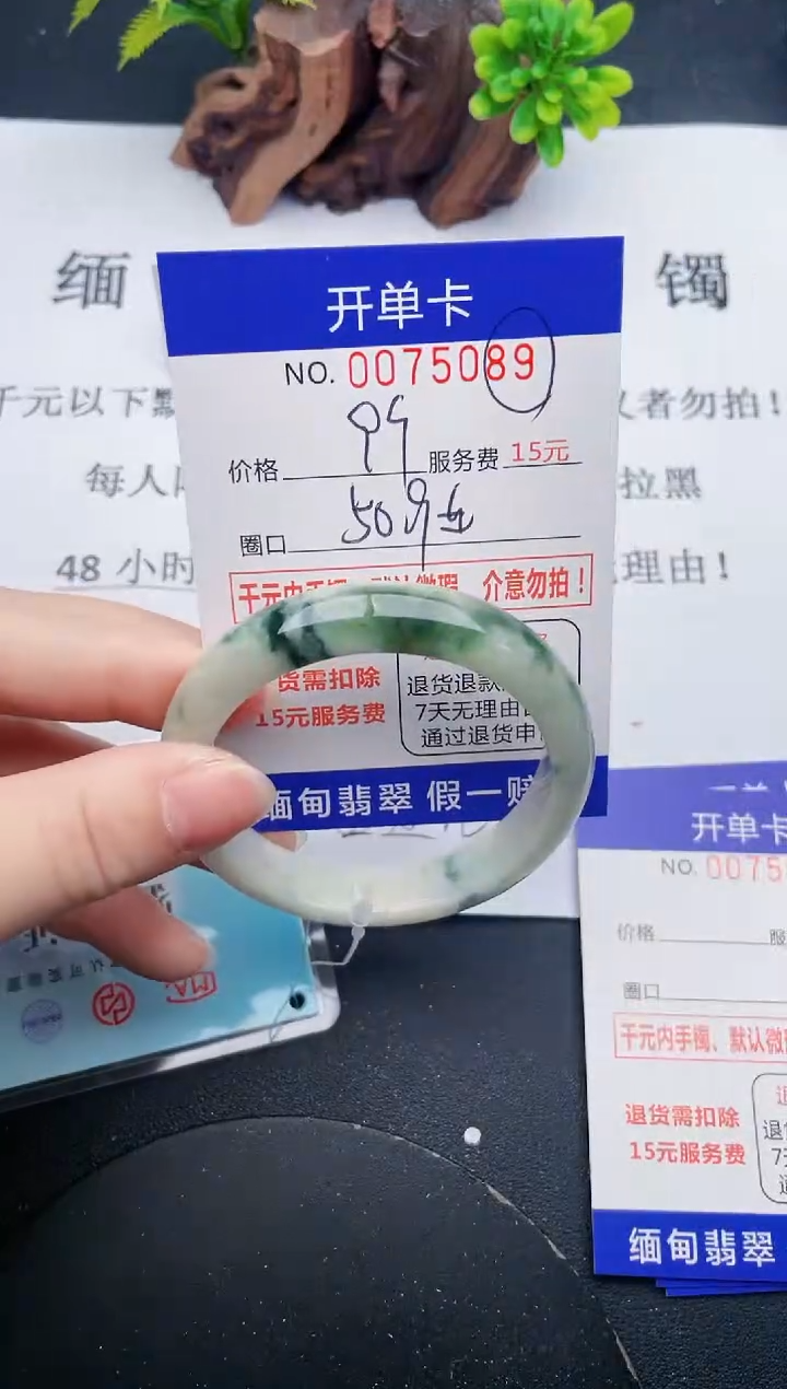 【闪购商品】翡翠手镯未镶嵌89天然翡翠A货