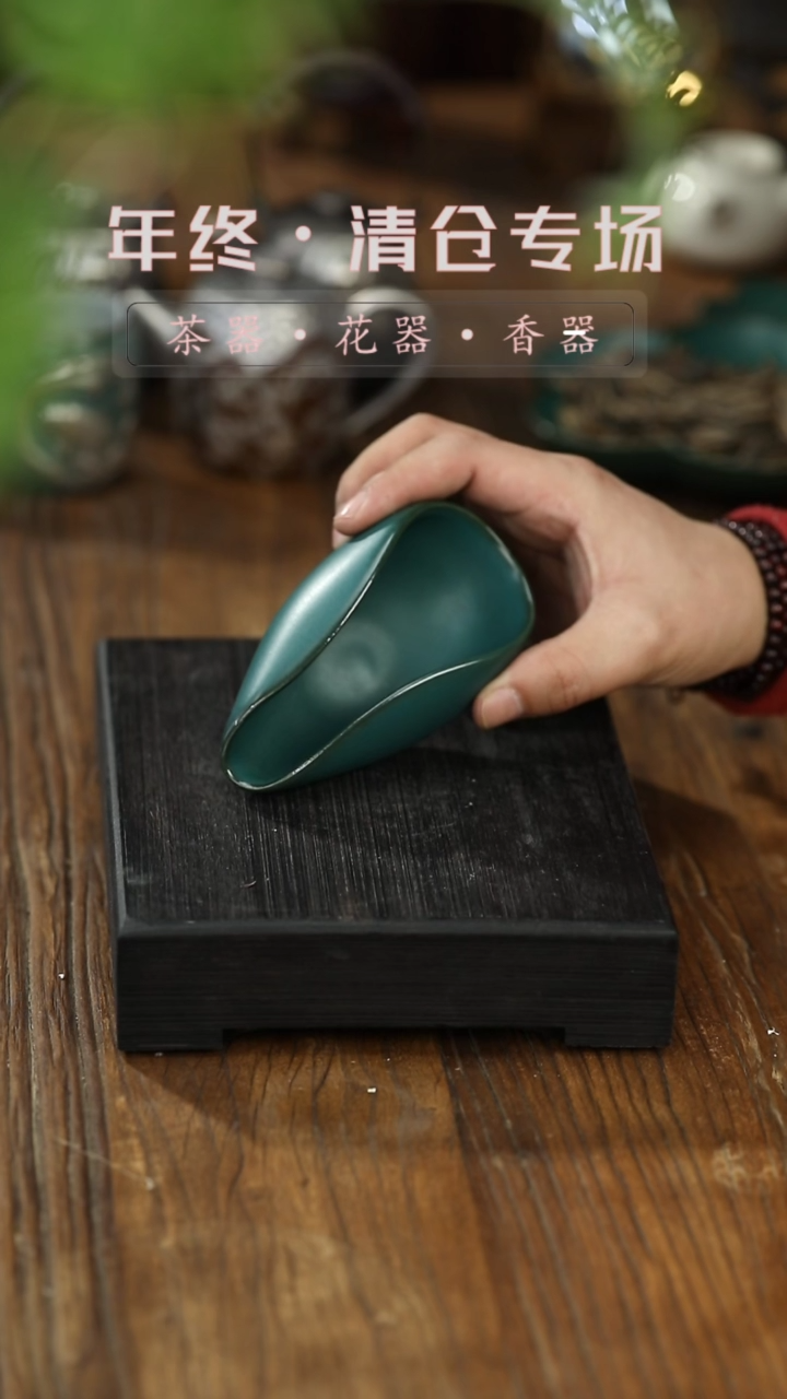 【闪购商品】茶则墨绿陶釉-茶则