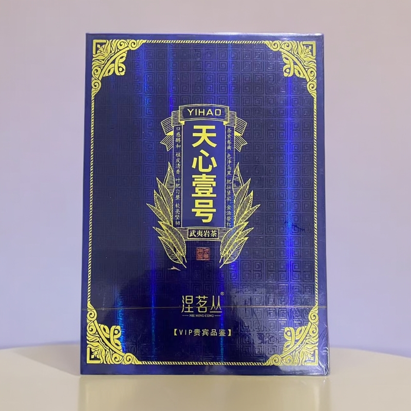 【涅茗丛】天心壹号 武夷岩茶
