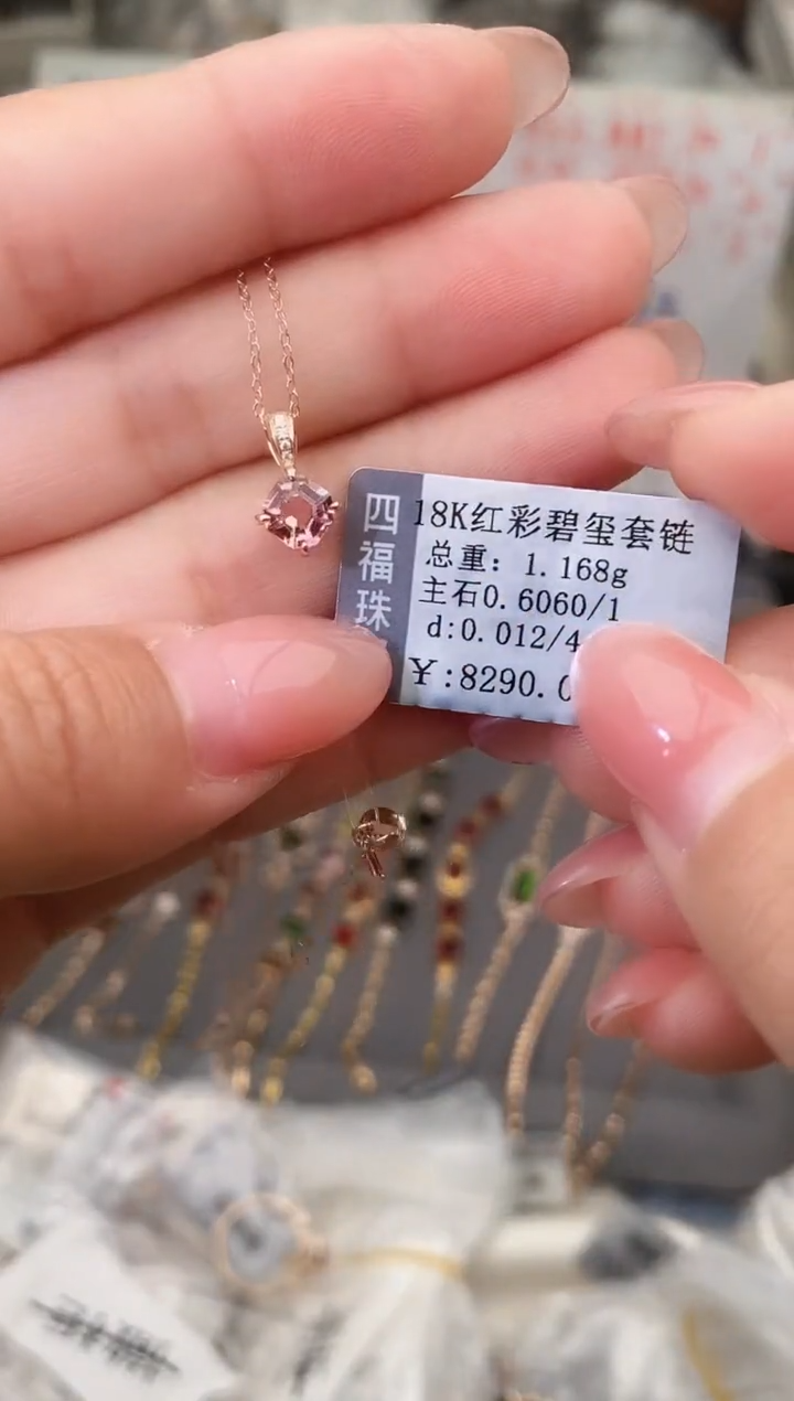 颈饰18K金镶嵌碧玺--专柜--