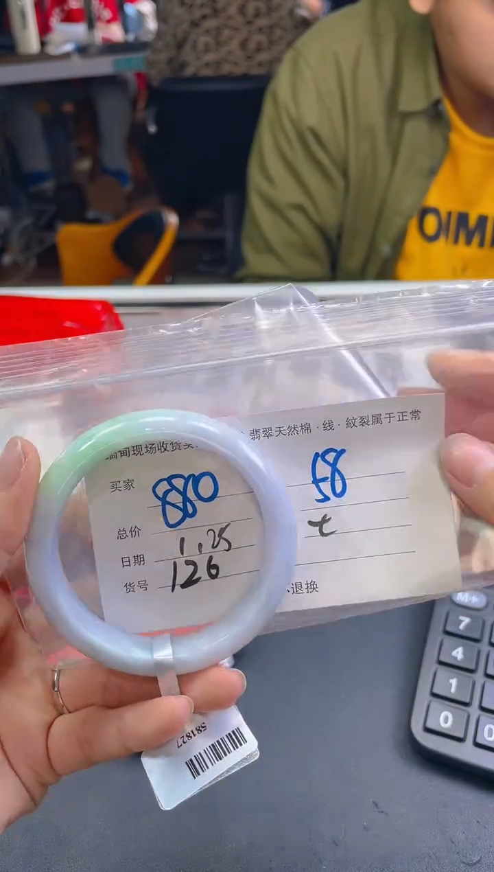 【闪购商品】定制翡翠未镶嵌毛货手镯需精细抛光/58