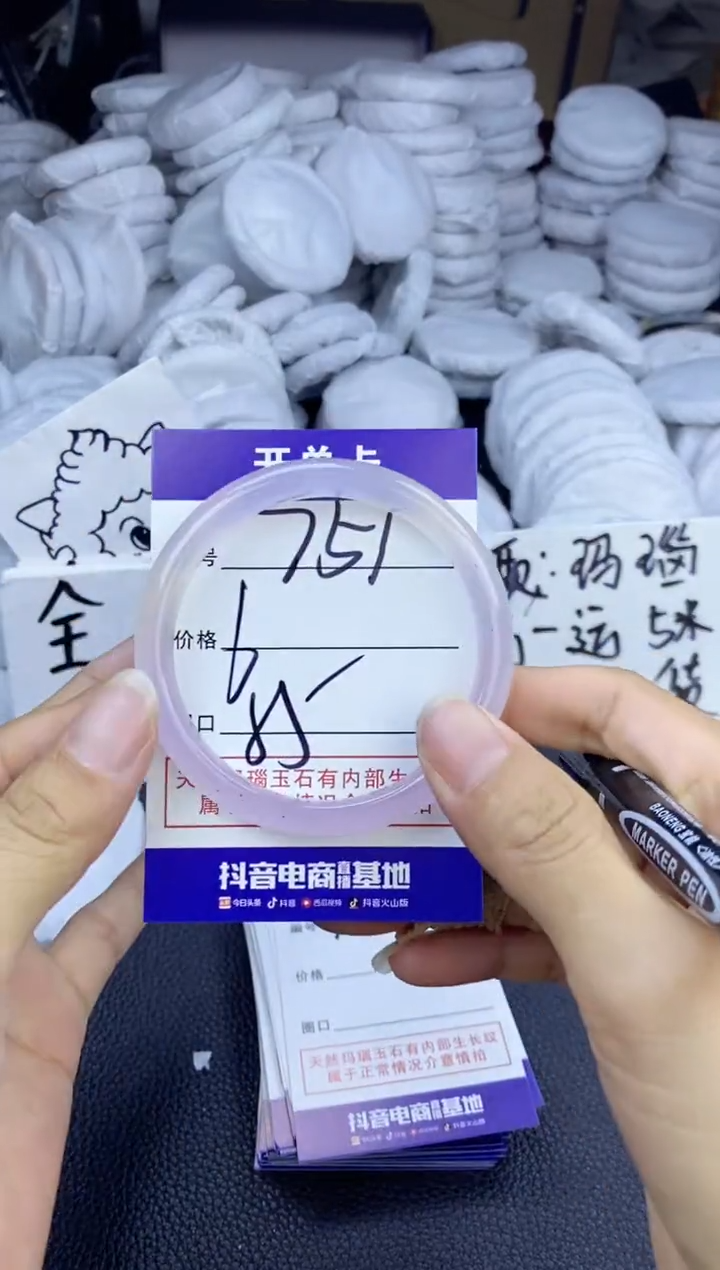 玛瑙/玉髓手镯未镶嵌751