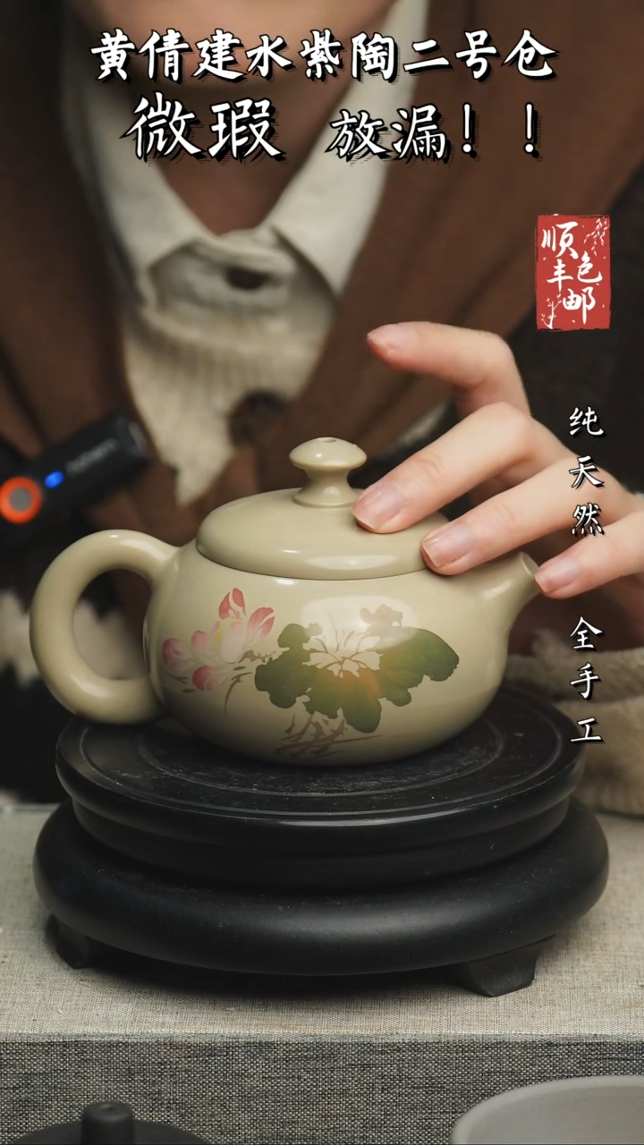 【闪购商品】壶云南建水紫陶微瑕610