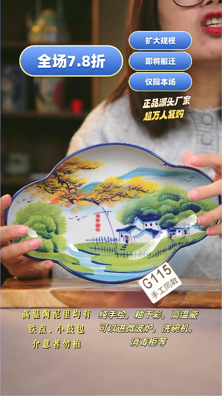 其他G115陶然集器瓷器