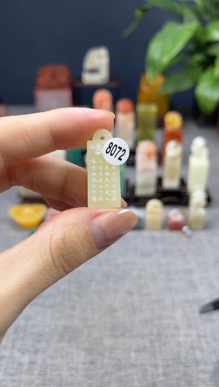 【闪购商品】昌化石印石8072         