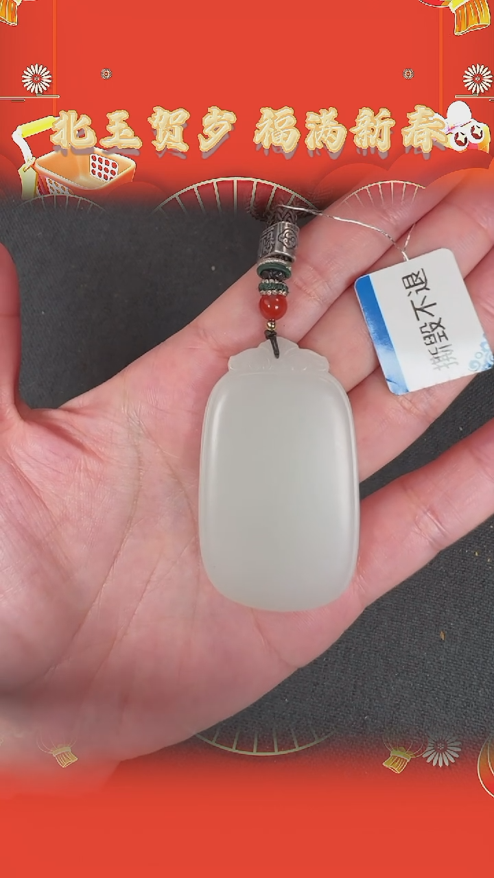 【闪购商品】和田玉吊坠未镶嵌BY0125F878