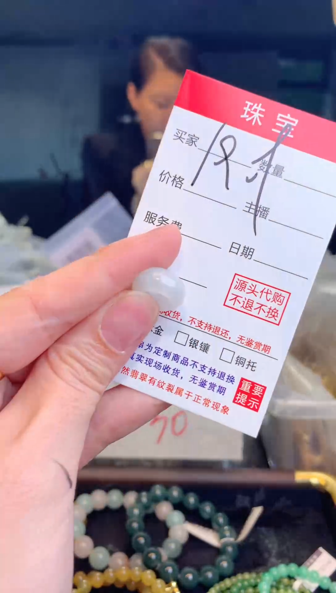 散珠翡翠天然缅甸翡翠