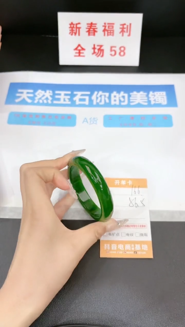 【闪购商品】石英质玉手镯未镶嵌166