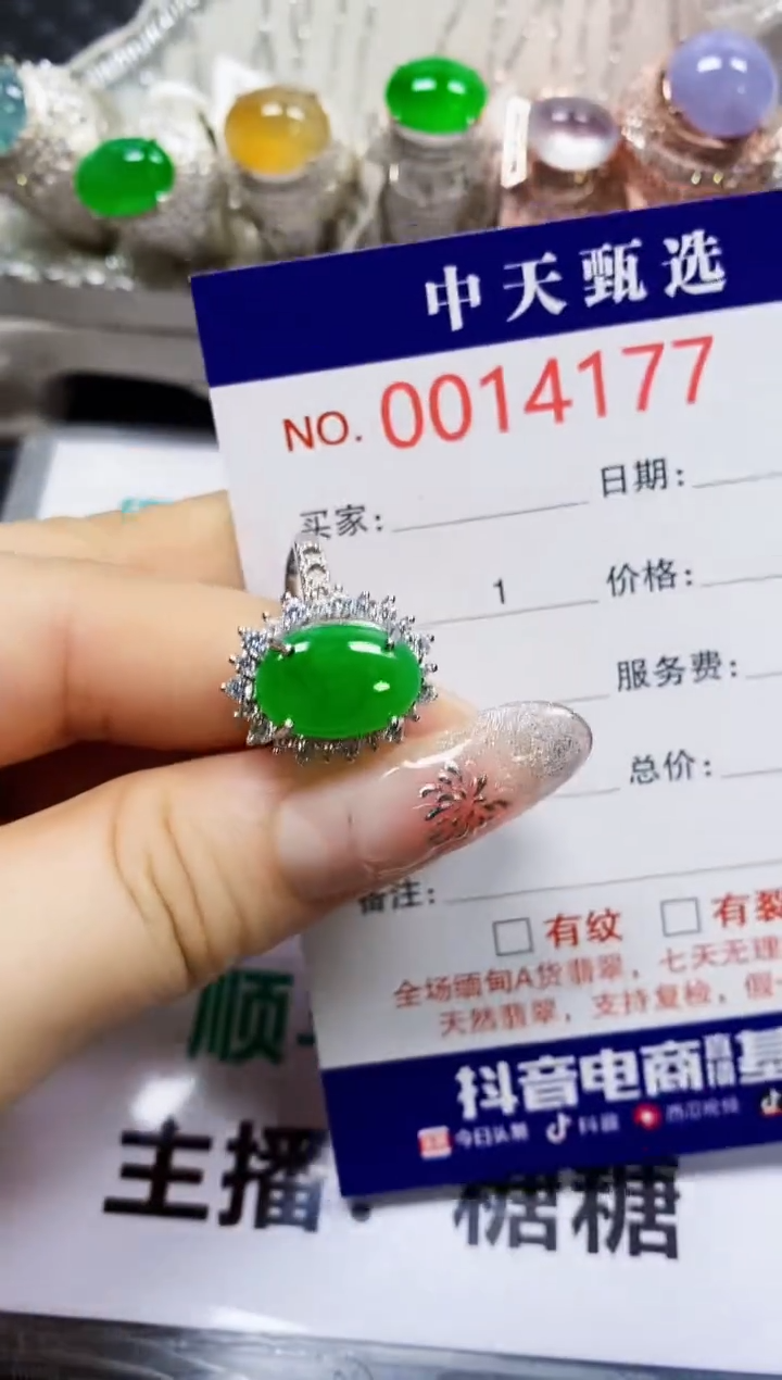 【闪购商品】翡翠戒指银S925镶嵌4177
