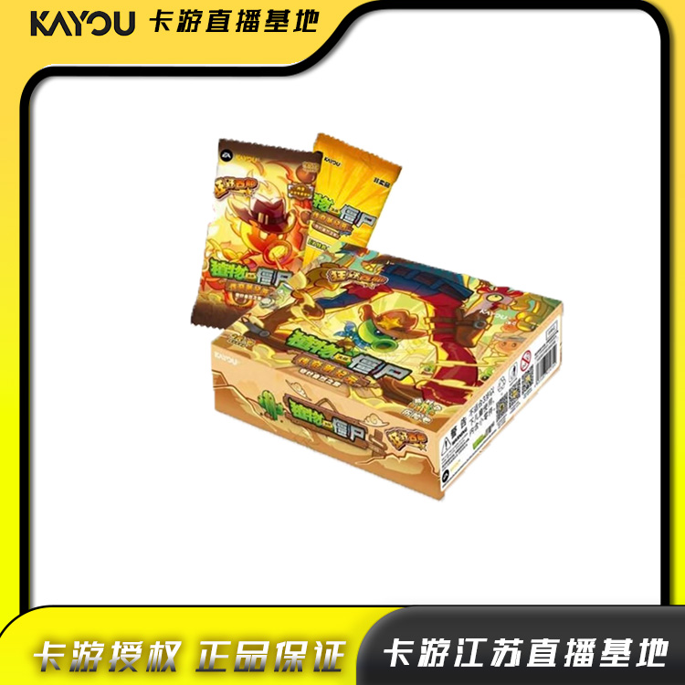 卡游【叠叠/大胃王/非酋】植物大战僵尸狂野西部第11弹卡牌