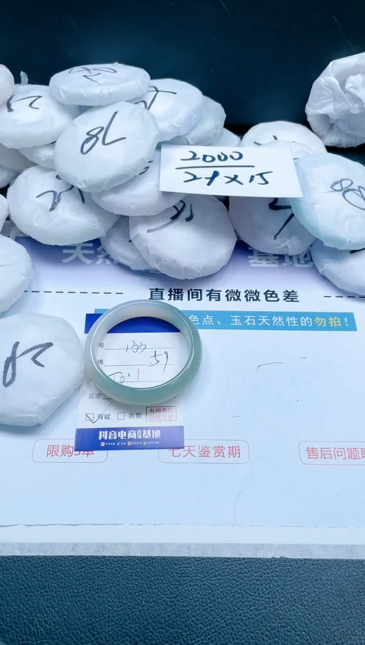 【闪购商品】石英质玉手镯未镶嵌纹16J133-56