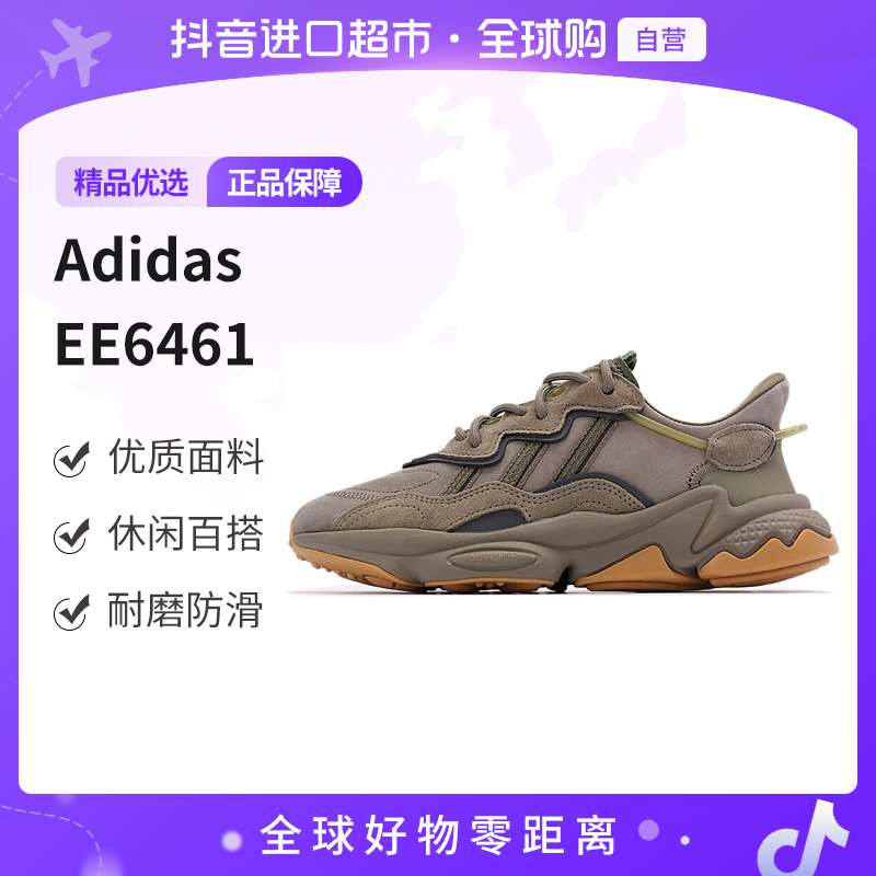 【自营】阿迪达斯 正品时尚潮流运动鞋休闲鞋透气减震EE6461