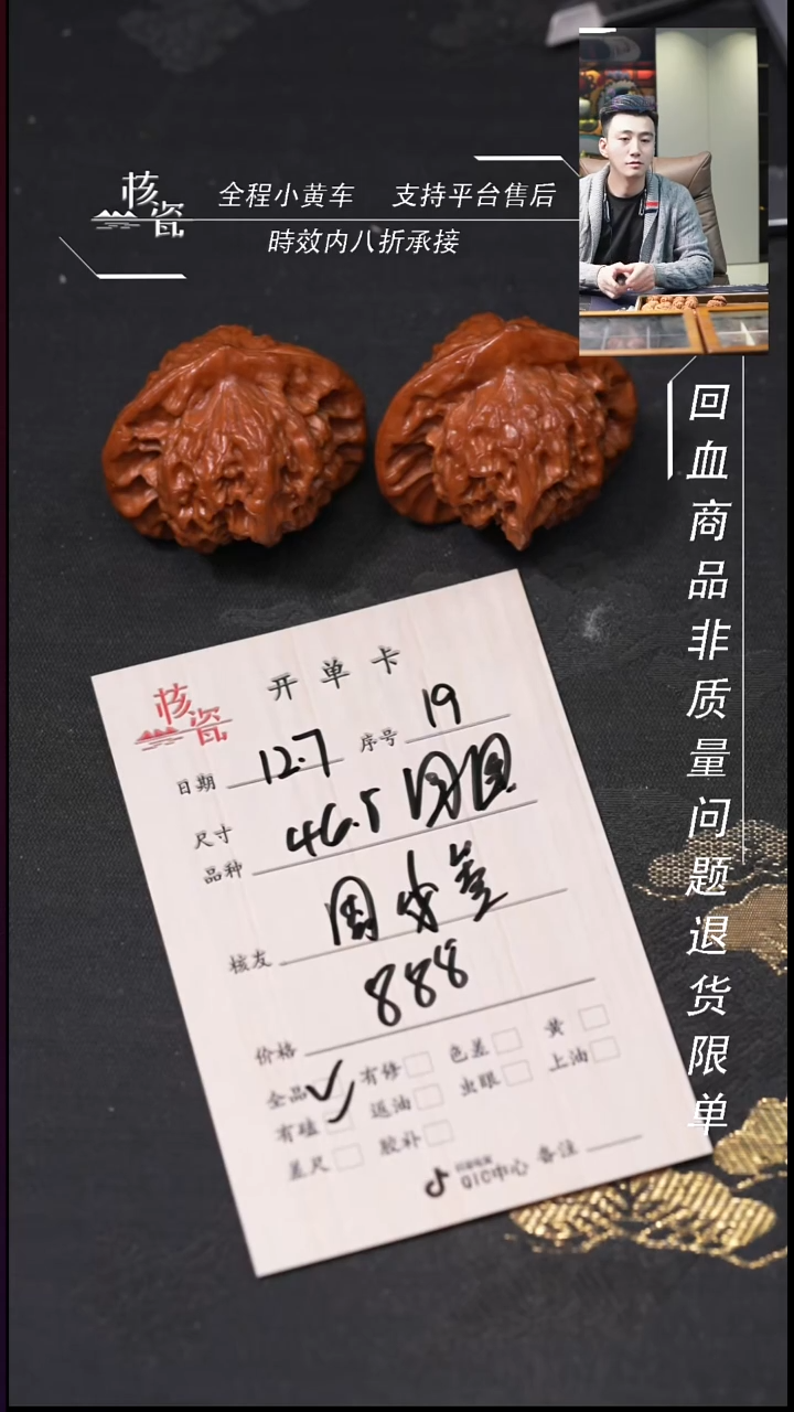 吊坠文玩核桃周*叄46图图19