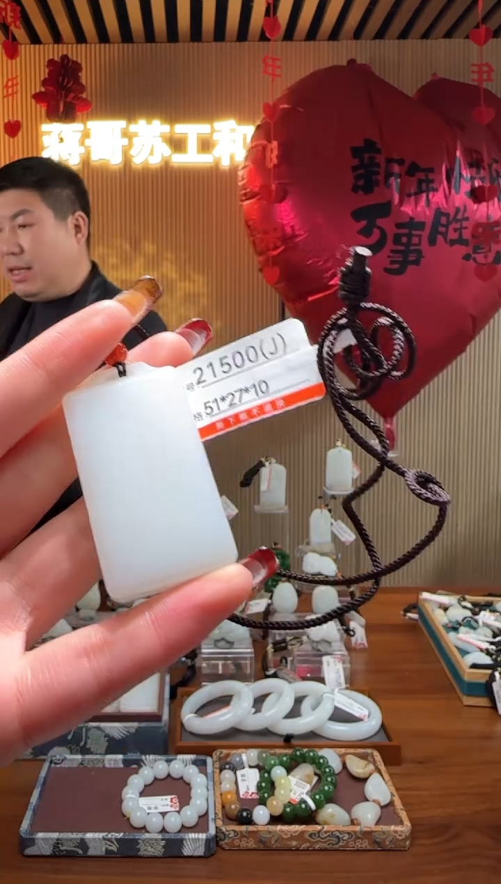 【闪购商品】和田玉吊坠未镶嵌J