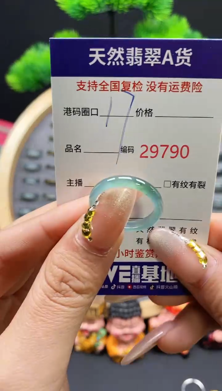 【闪购商品】翡翠戒指未镶嵌天然翡翠戒圈9790