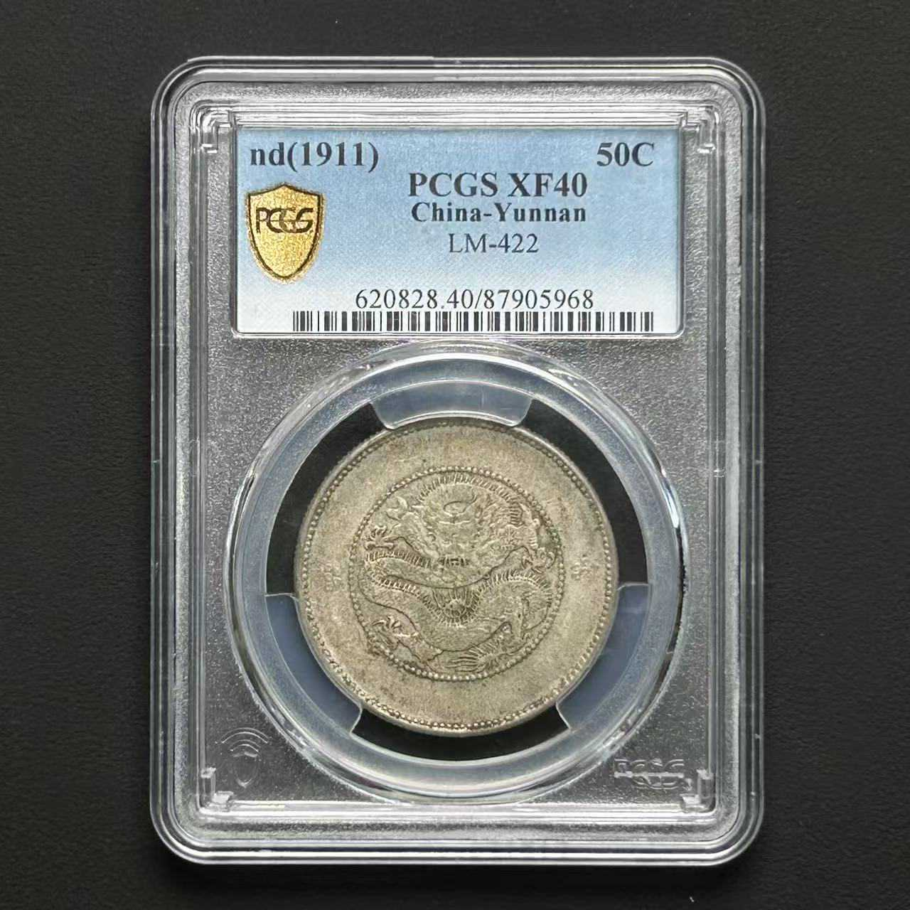 L2 PCGS 云南半圆龙 XF40 87905968 L