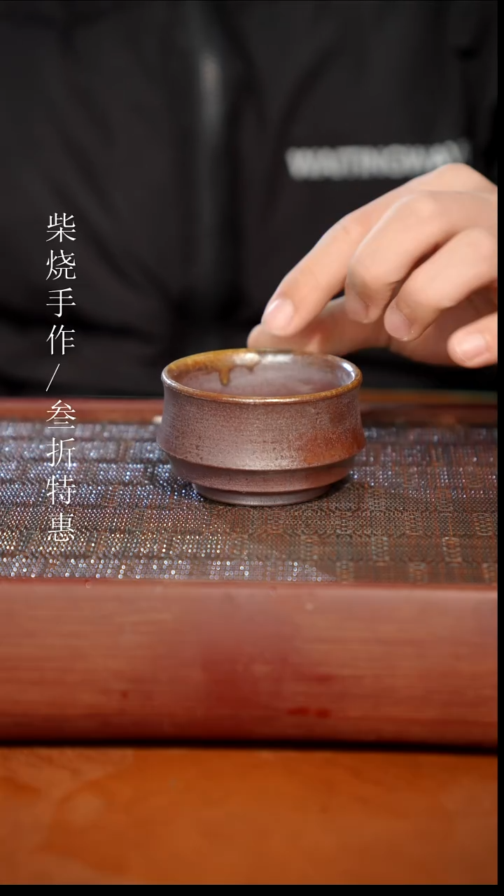 陶瓷奢瓷/瑞寅柴烧茶器（杯子）130