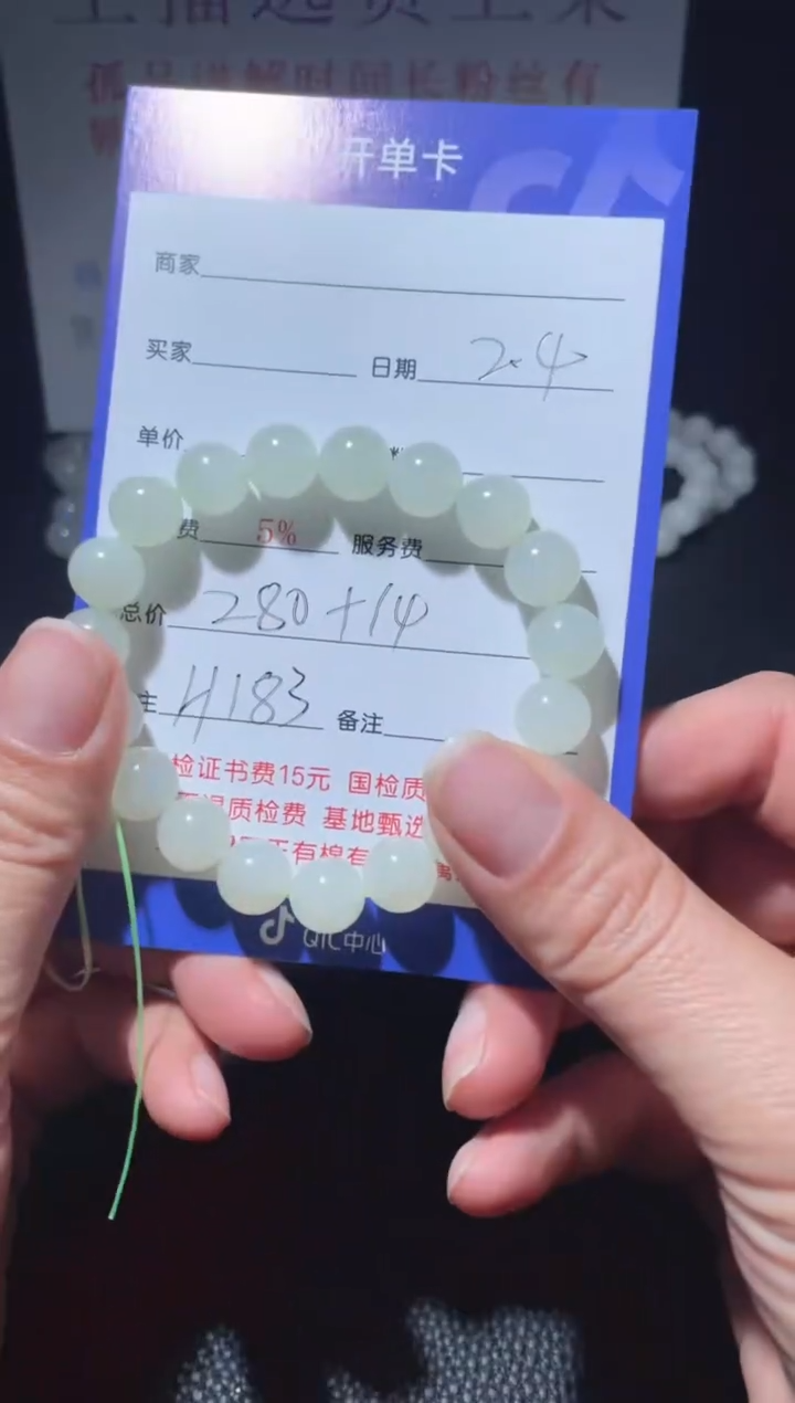 【闪购商品】和田玉手串未镶嵌H183