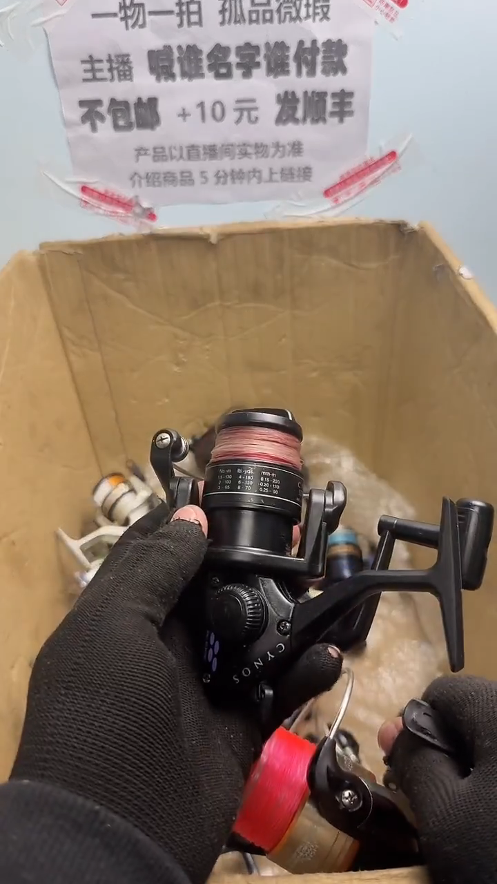 0**0钓鱼轮，微瑕孤品，成色，型号直播间讲解为准，看好再下单。