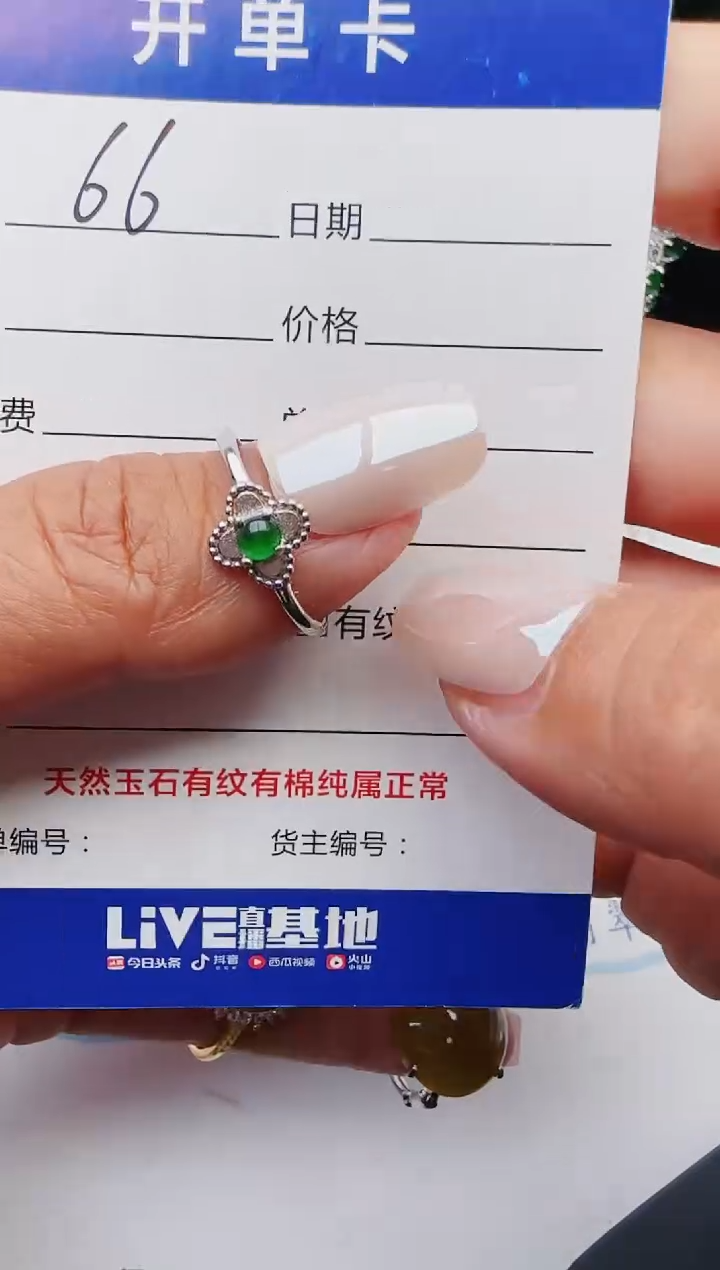 【闪购商品】翡翠戒指银S925镶嵌2131231211