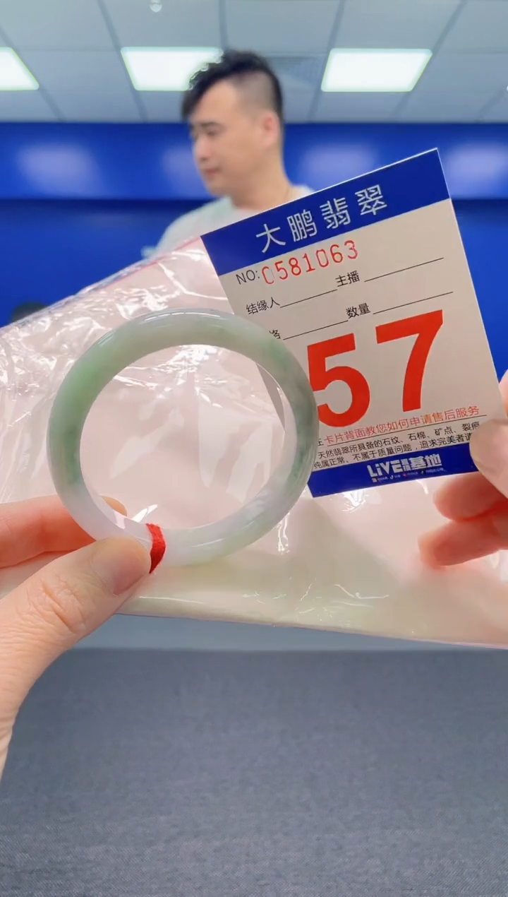 翡翠手镯未镶嵌AAAAAAAAA