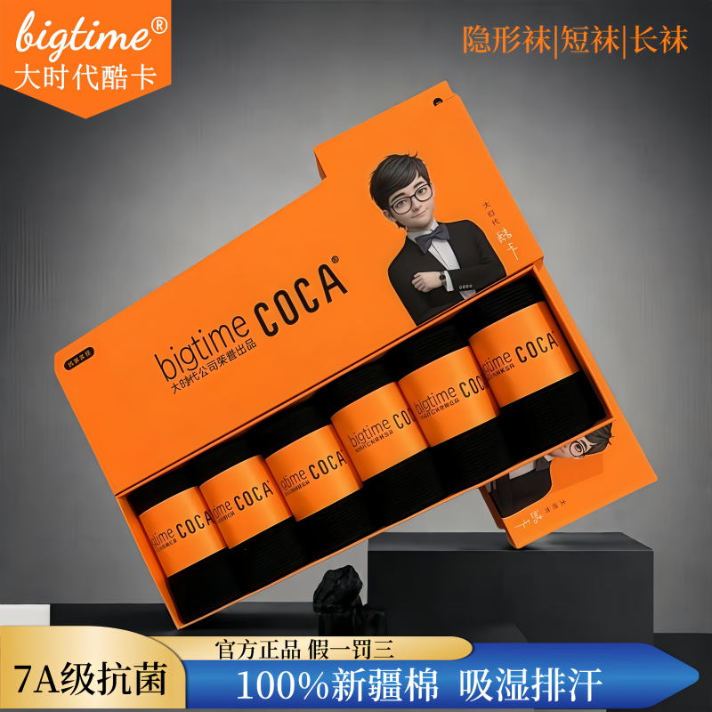 微商大时代酷卡防臭袜子男女同款中筒袜运动吸湿排汗抗菌短袜船袜