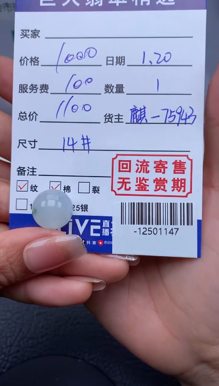 【闪购商品】翡翠颈饰未镶嵌多人-12501147