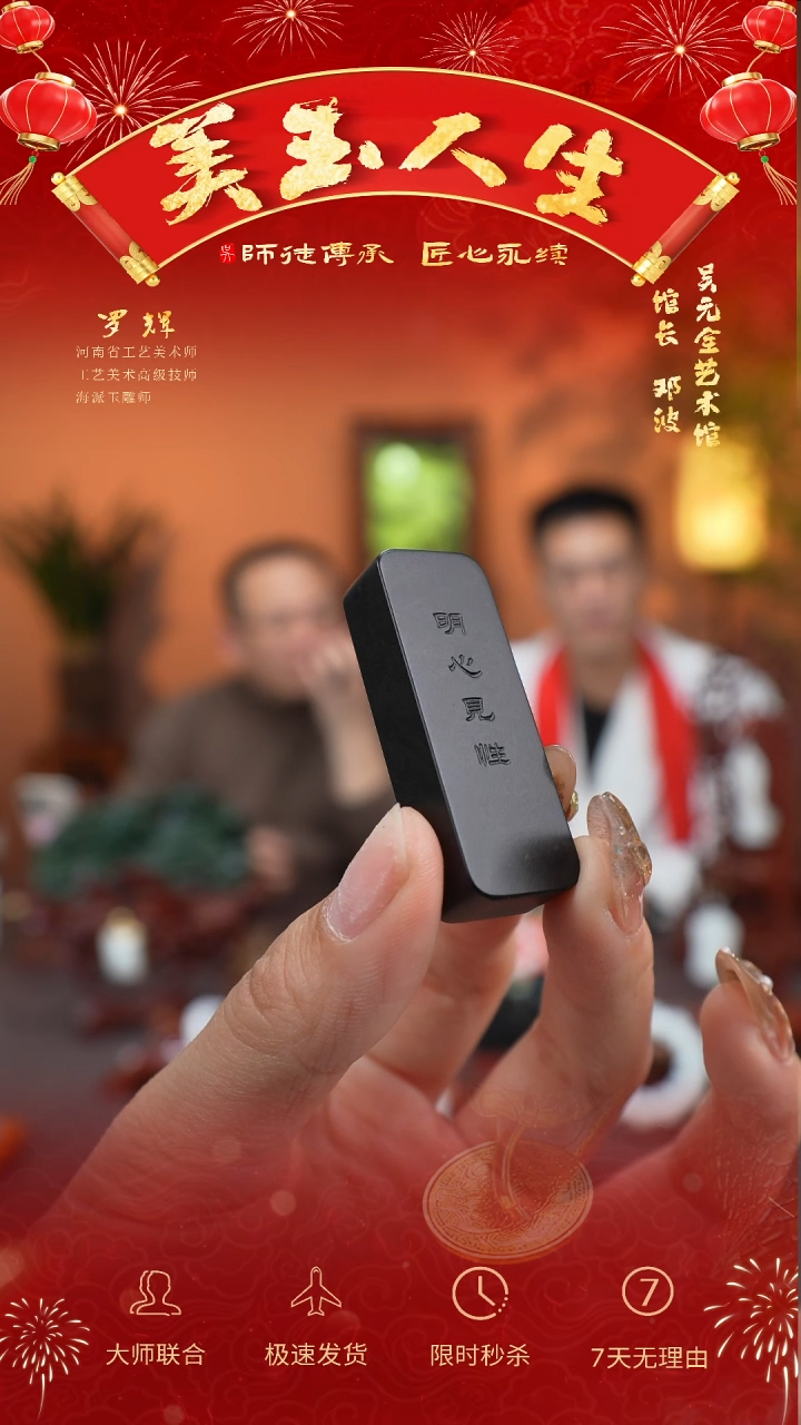 【闪购商品】和田玉挂件未镶嵌明心见性