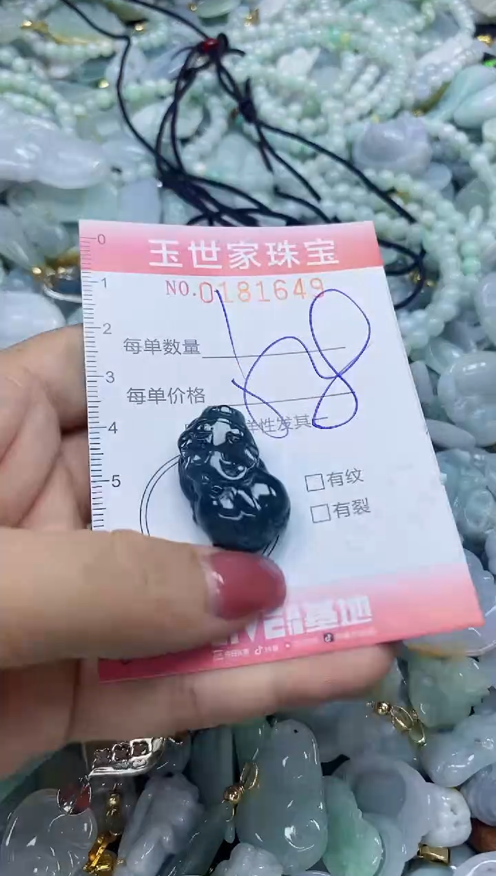 【闪购商品】翡翠颈饰未镶嵌闪购0181649