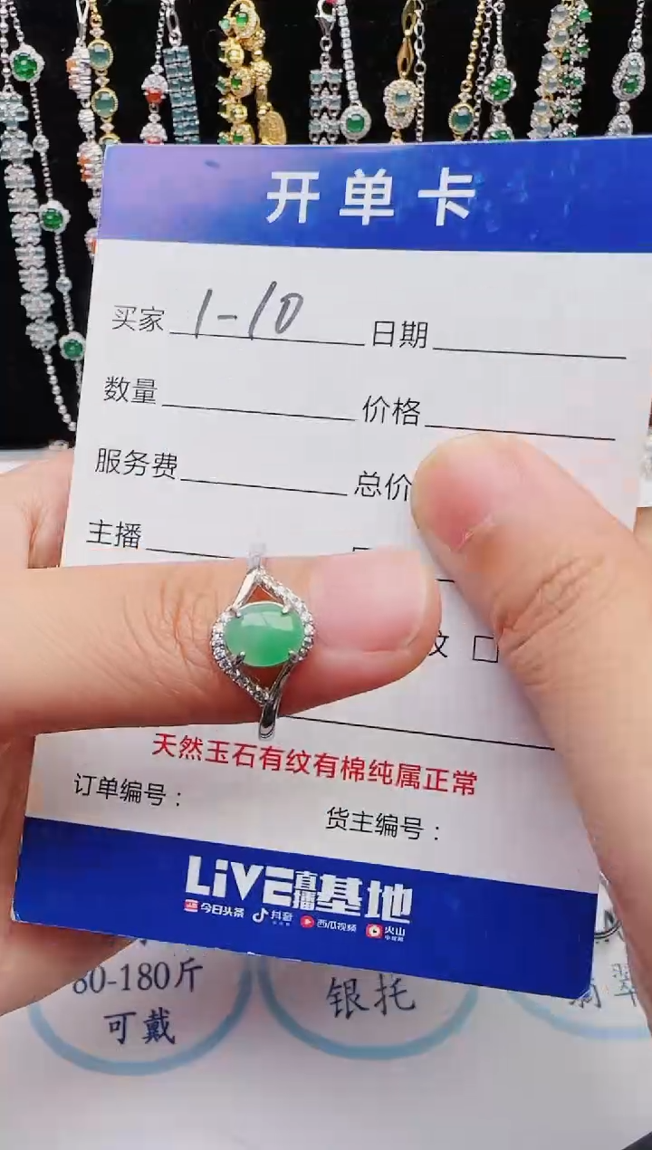 翡翠银S925镶嵌戒指2222