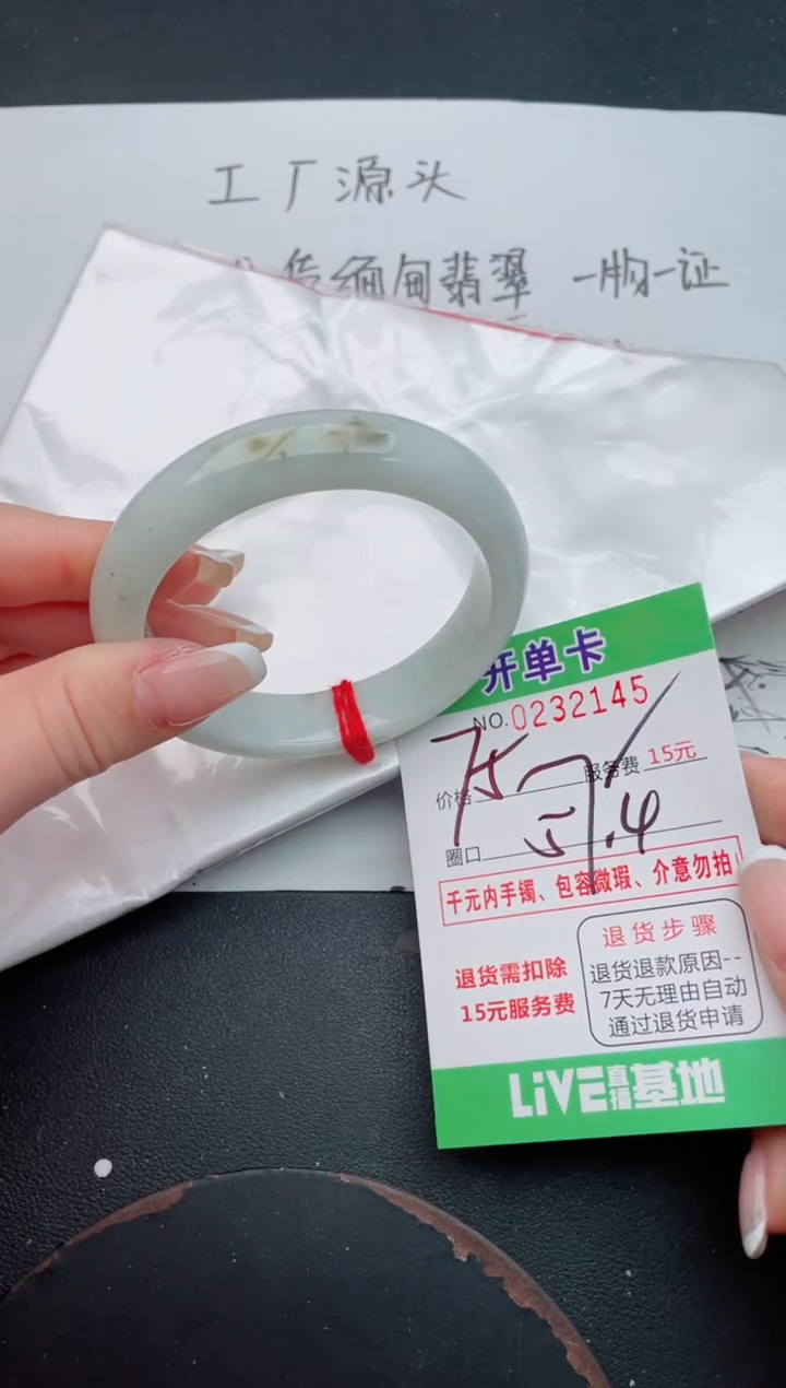 未镶嵌手镯翡翠45