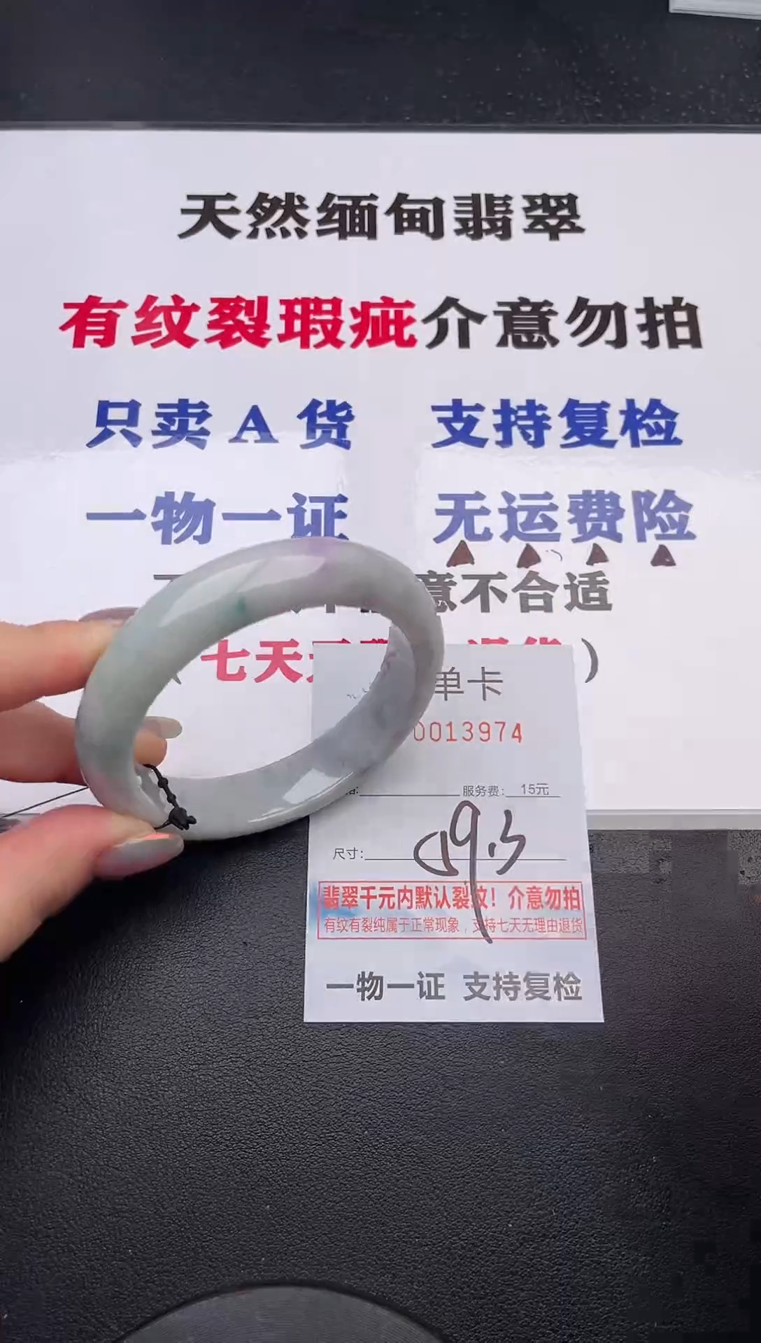 未镶嵌手镯翡翠74