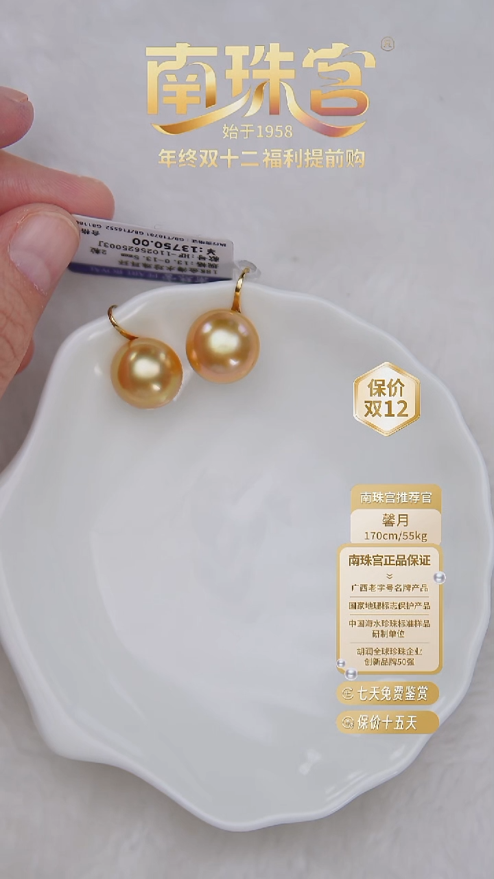 18K金镶嵌耳饰海水珍珠13-14mm