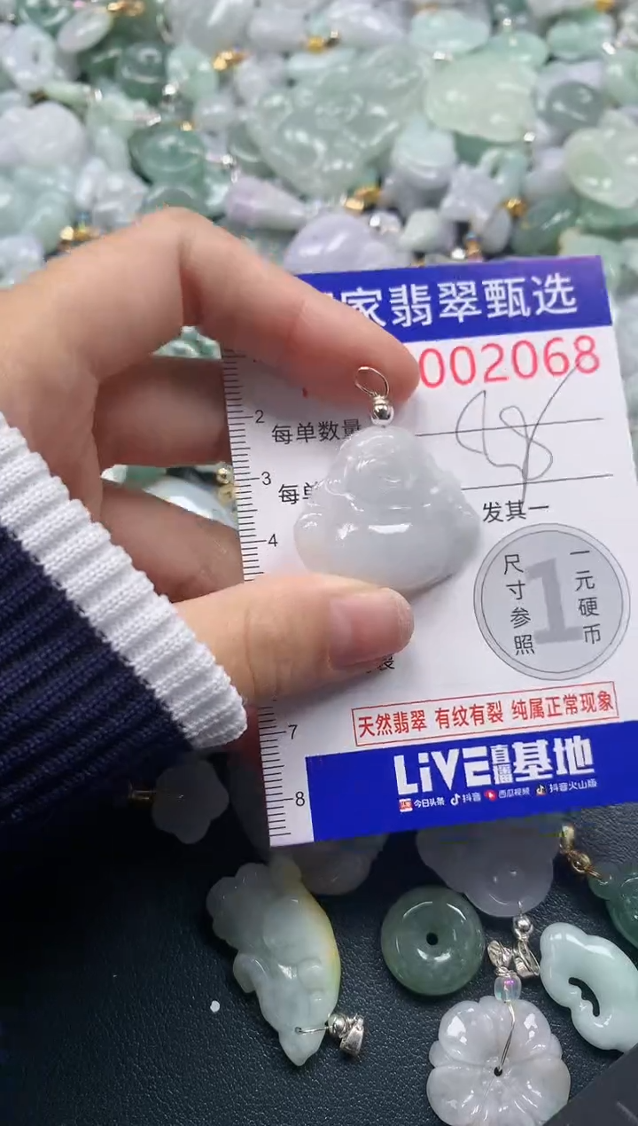 吊坠(不含链)未镶嵌翡翠2068
