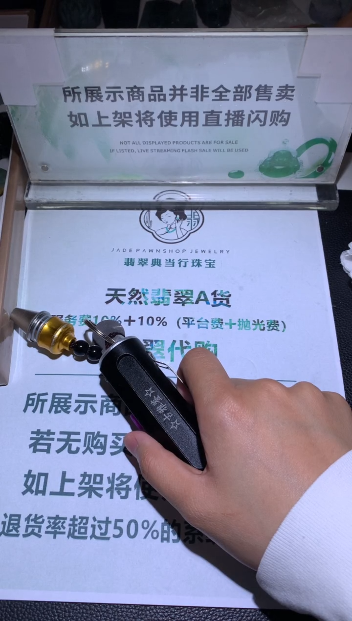 【闪购商品】定制翡翠未镶嵌-毛货-不退不换