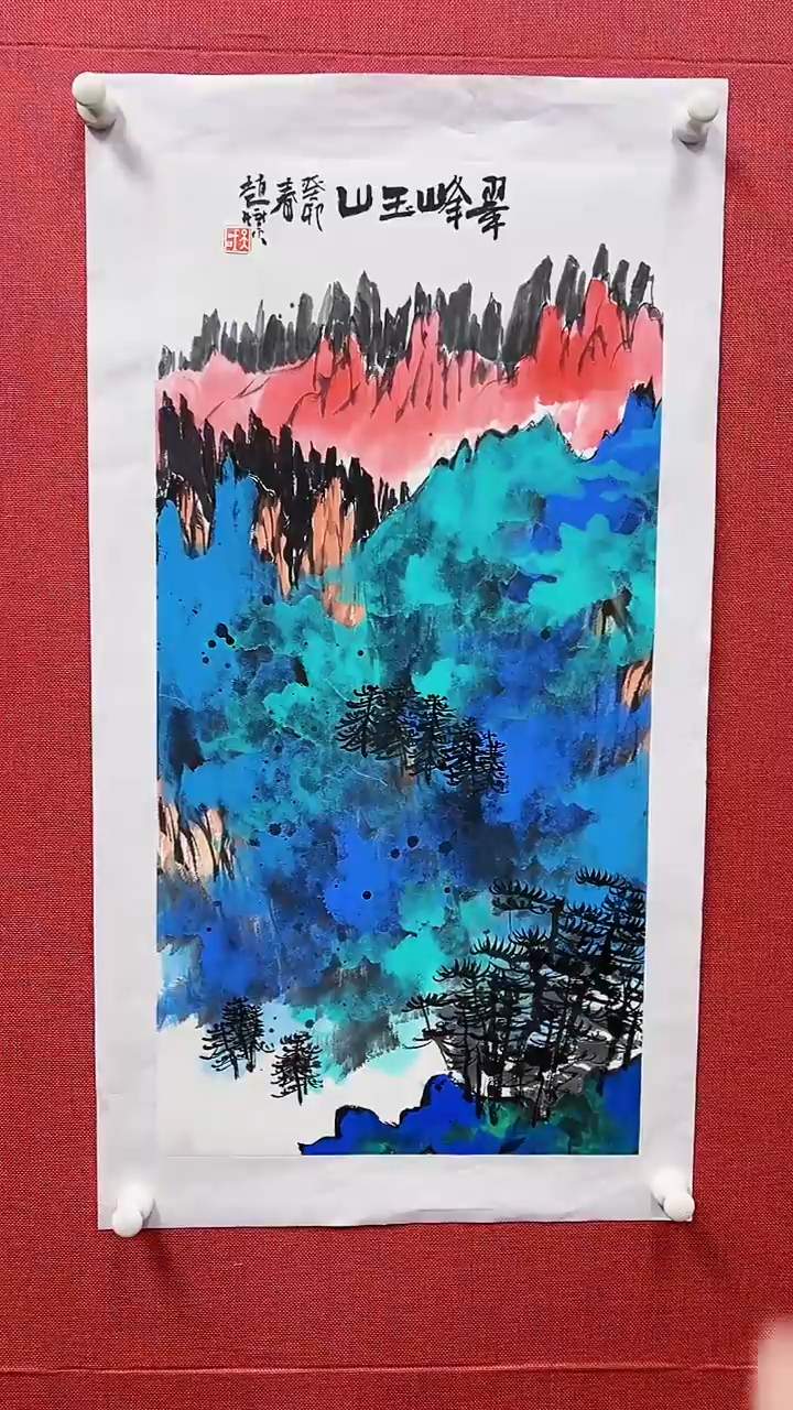 【闪购商品】绘画赵燮绘画2平尺抽象山水