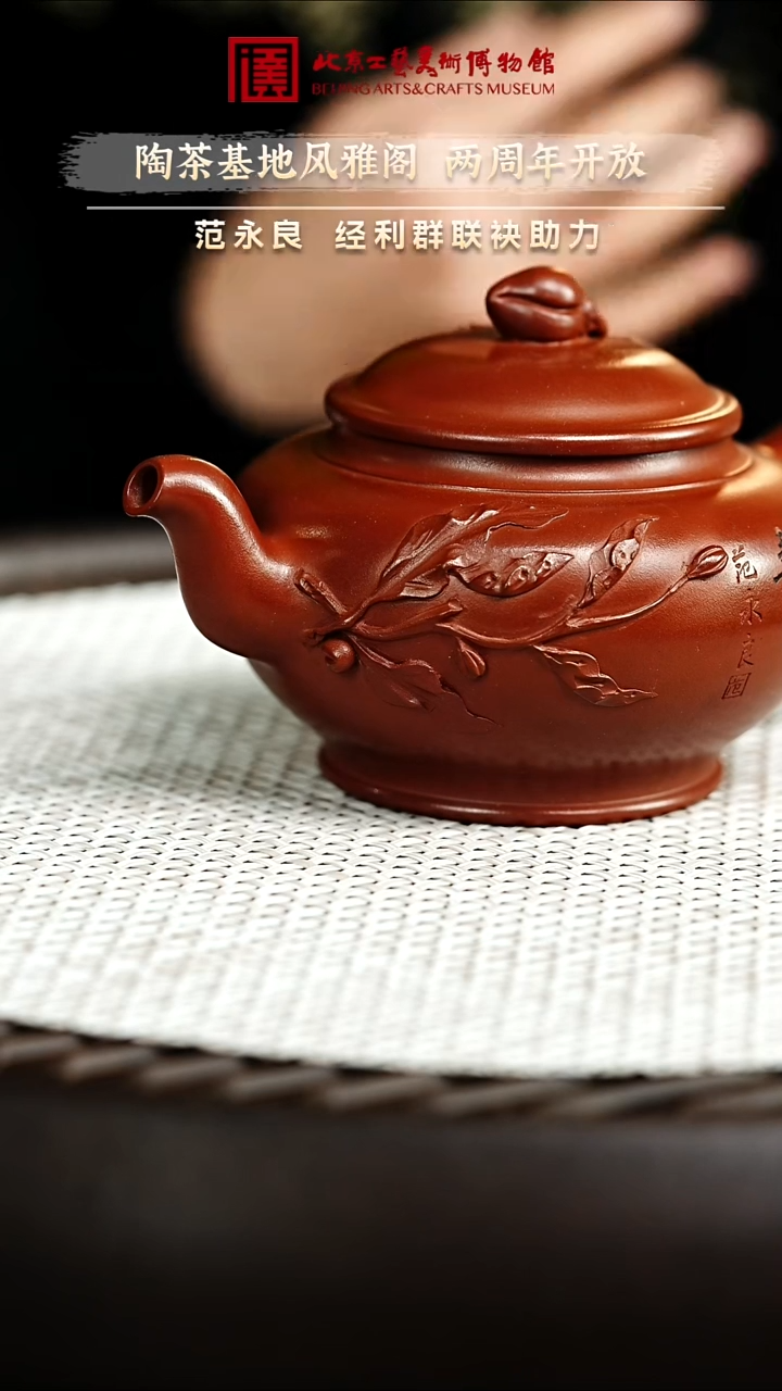 12.25 紫砂专场 紫砂壶055