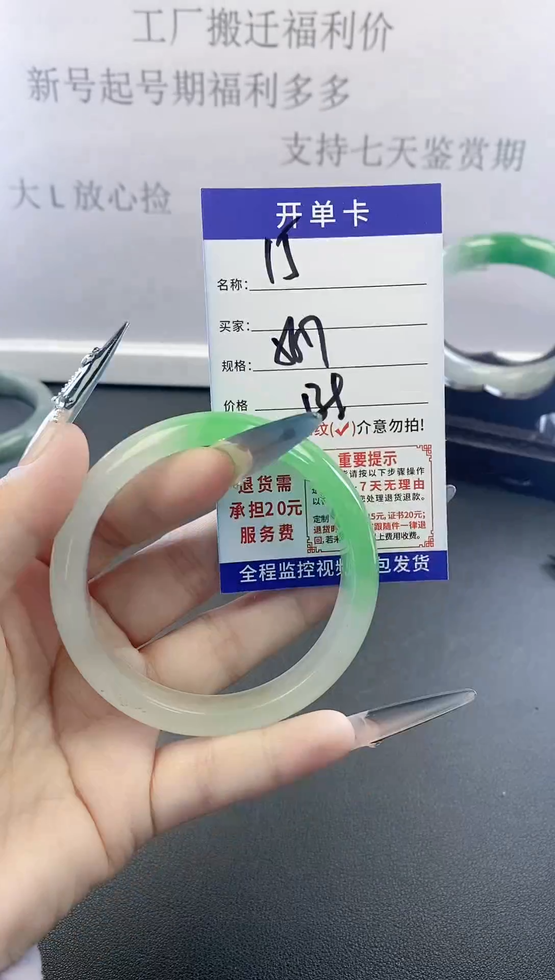 未镶嵌手镯翡翠15