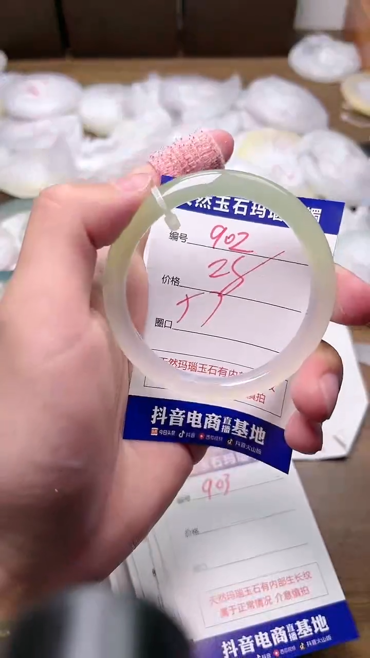 玛瑙/玉髓手镯未镶嵌902