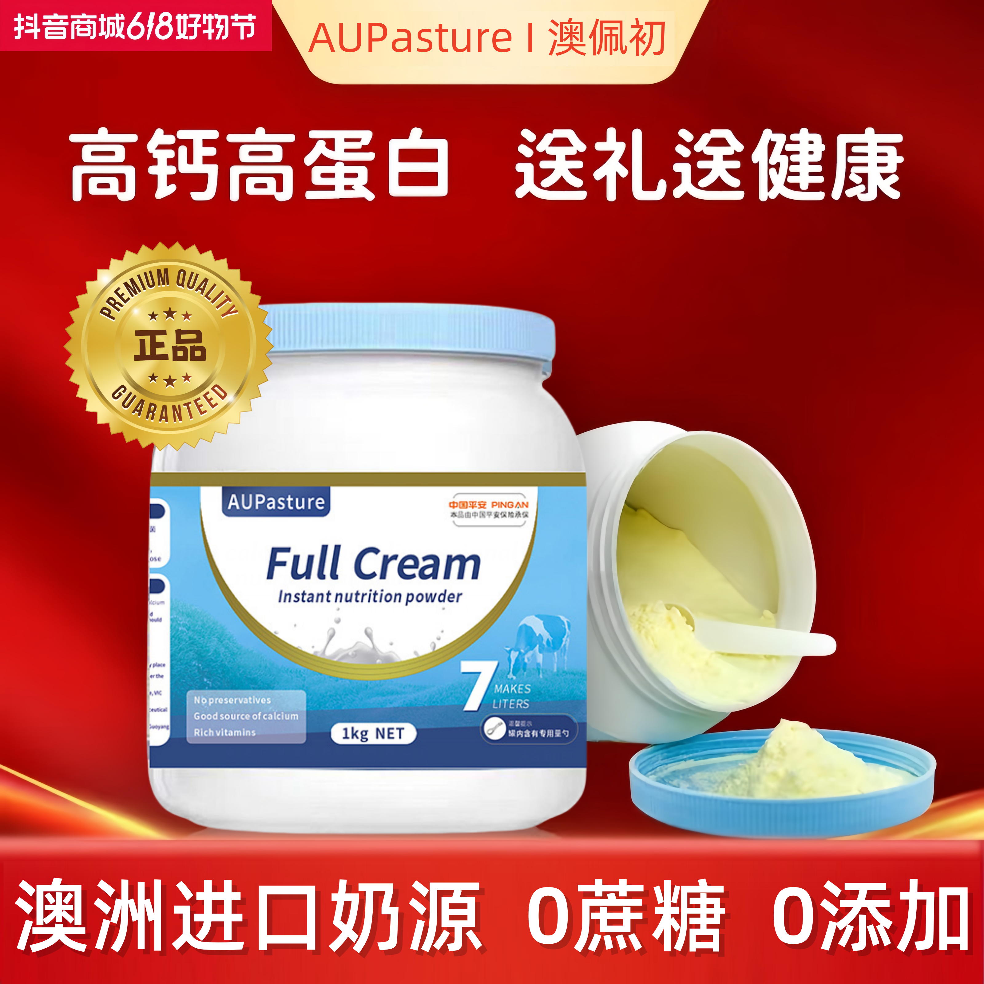【乐妈520专属】到手2罐/澳佩初全脂高钙牛营养奶粉丰富维生素