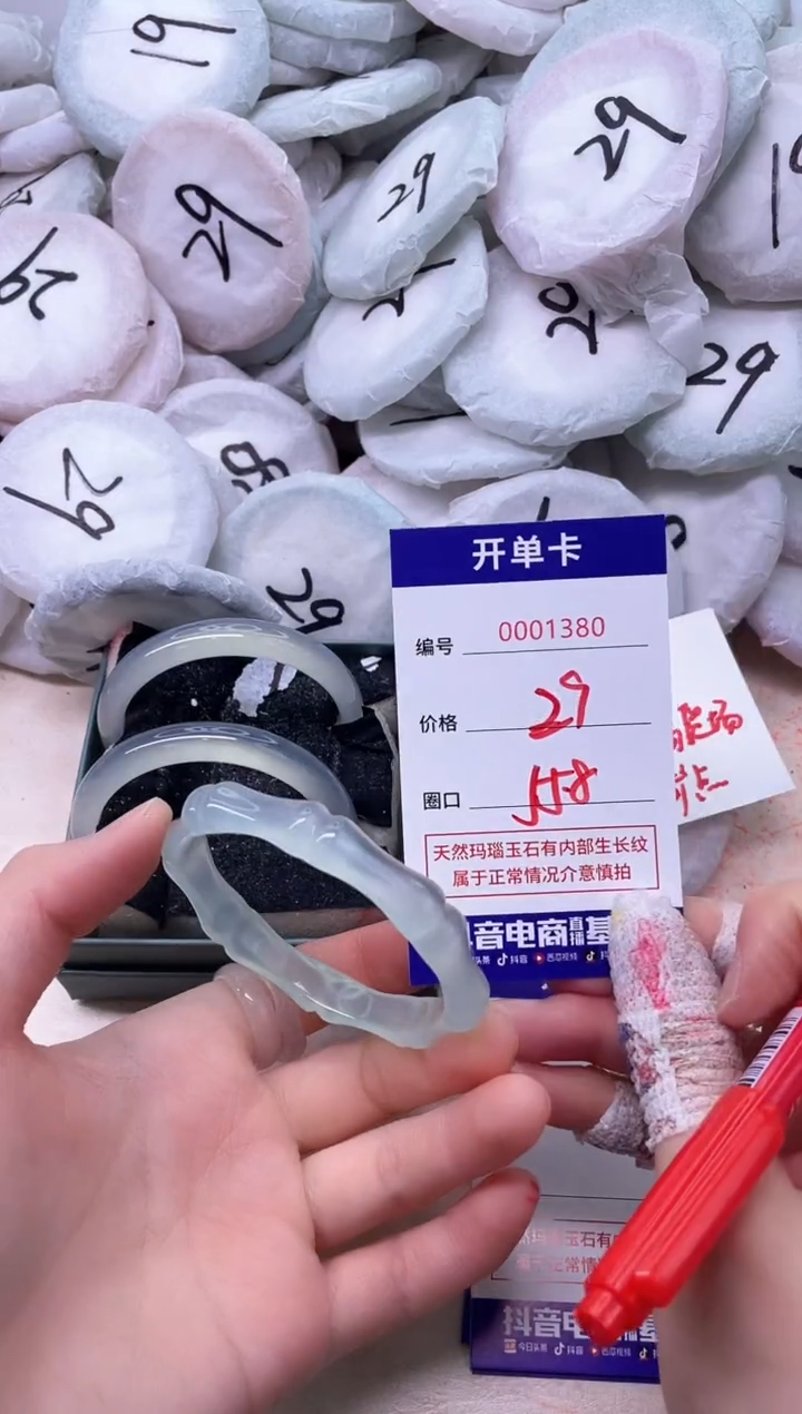玛瑙/玉髓手镯未镶嵌1380
