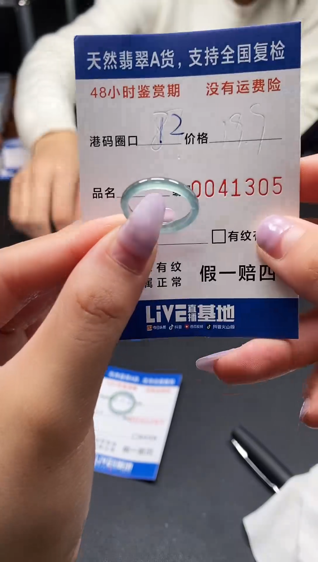 未镶嵌戒指翡翠天然A货翡翠1305