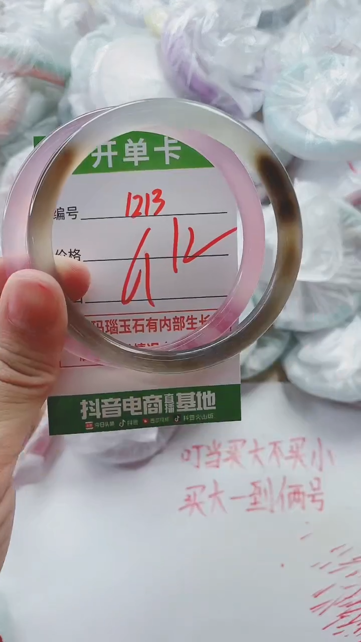 【闪购商品】玛瑙/玉髓手镯未镶嵌1213