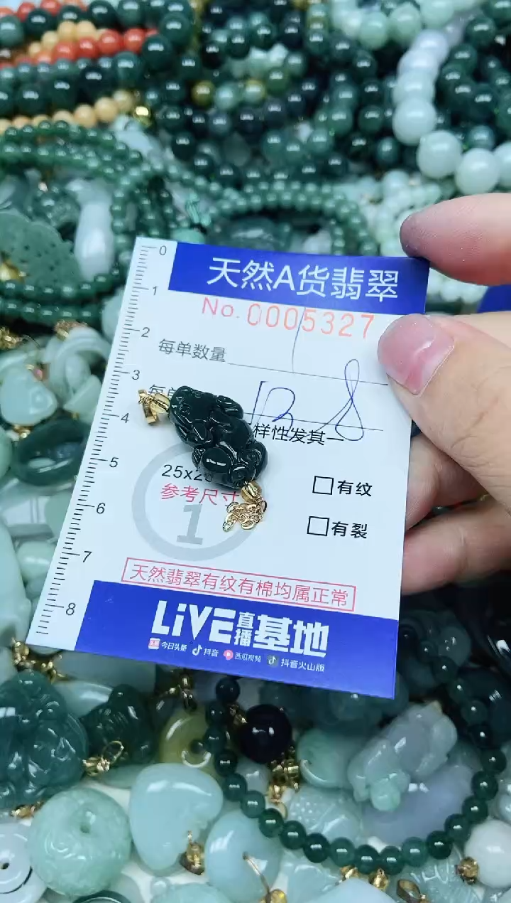 【闪购商品】翡翠吊坠(不含链)未镶嵌翡翠