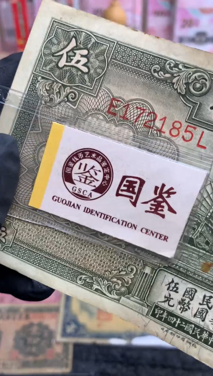 【闪购商品】塑料172185  面值5元