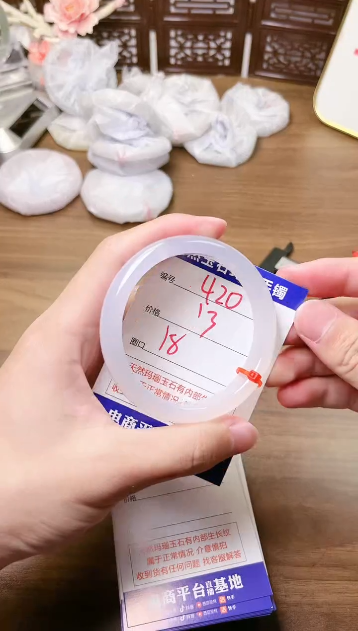 手镯玛瑙/玉髓未镶嵌420
