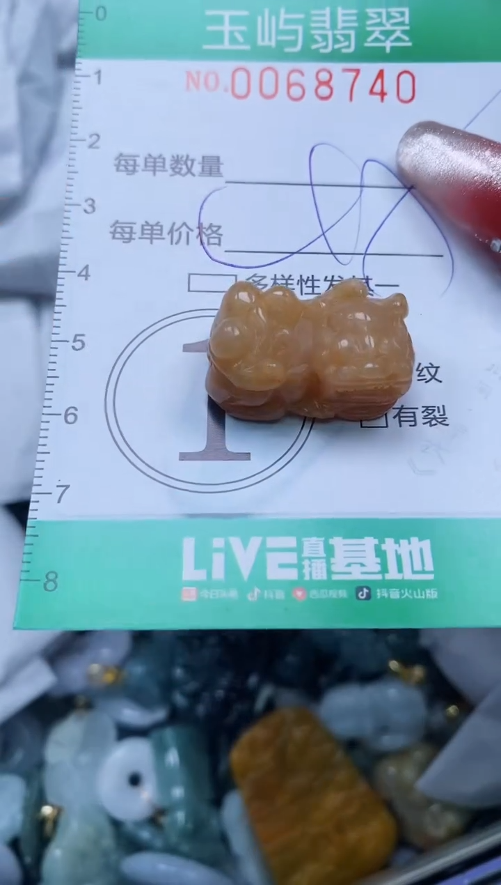 【闪购商品】翡翠颈饰未镶嵌闪购0068740