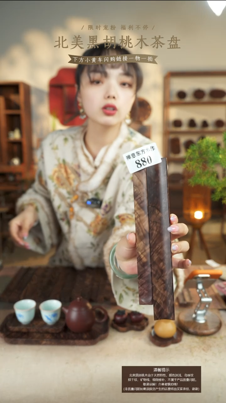 执*北美黑胡桃木笔搁/香插880