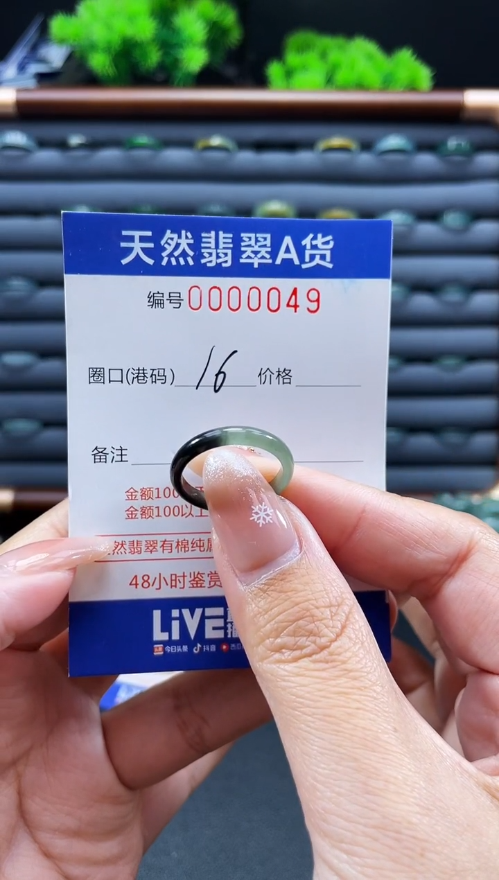 未镶嵌戒指翡翠戒圈